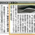 産学共同研究プロジェクト成果が日本経済新聞に紹介されました