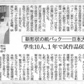 日本経済新聞にてデザインプロジェクト＜P-Project＞が紹介されました