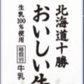 日本大学芸術学部 デザイン学科の「牛乳パック」産学連携プロジェクト成果が