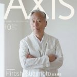 雑誌AXIS誌10月号の「産学連携の正しいやり方」に日芸デザイン学科の