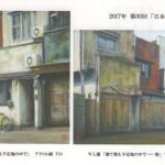 土田先生、第30回「日本の自然を描く展」<優秀賞>受賞のお知らせ