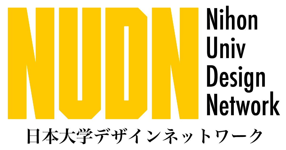 世界のインフラ デザインなど 連載1 Nudn