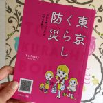 7年目と2年目の春