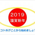 コトホグことから 連載117